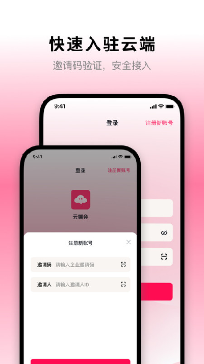 云端会游戏截图