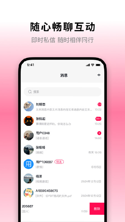 云端会