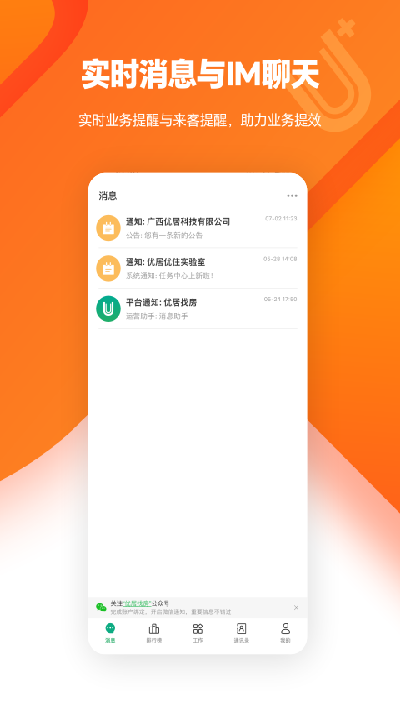 优居u+