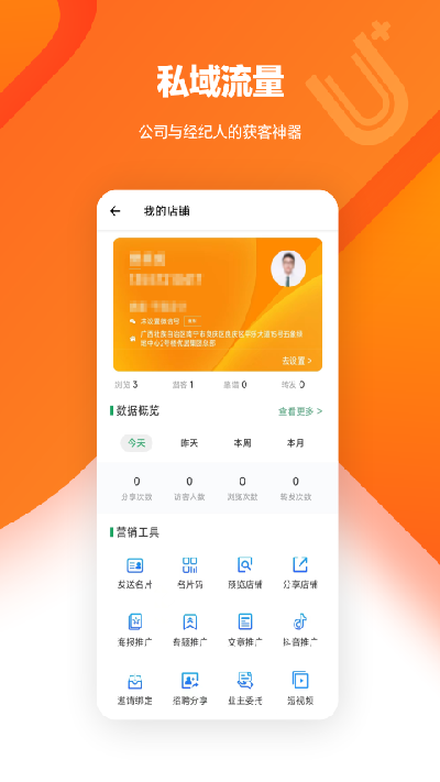 优居u+游戏截图
