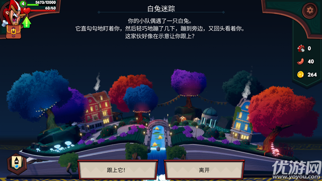 打倒白雪公主乌拉