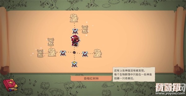 神骰传说