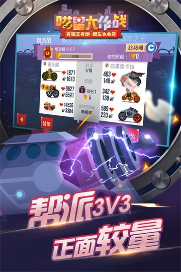 喵星大作战九游版