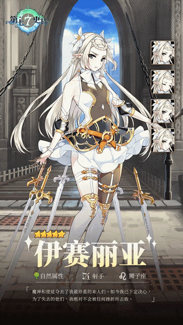第七史诗韩服
