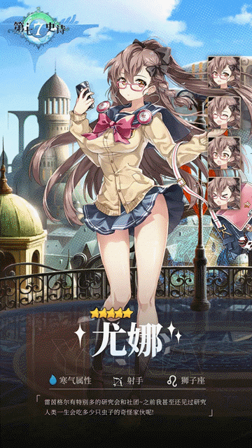 第七史诗韩服
