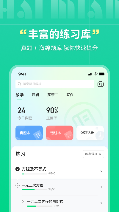 海绵MBA游戏截图