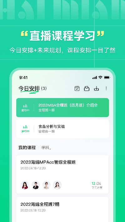 海绵MBA游戏截图
