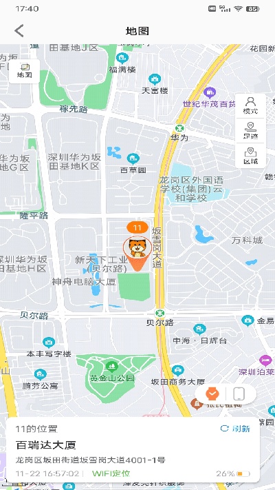金立手表