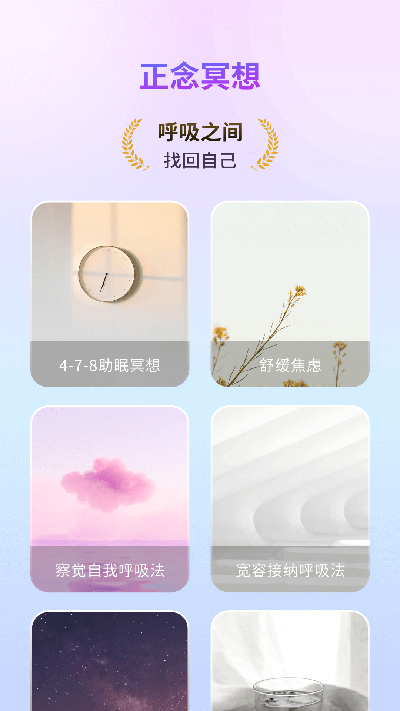 幻休睡眠游戏截图