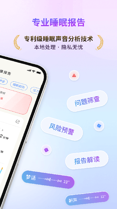 幻休睡眠