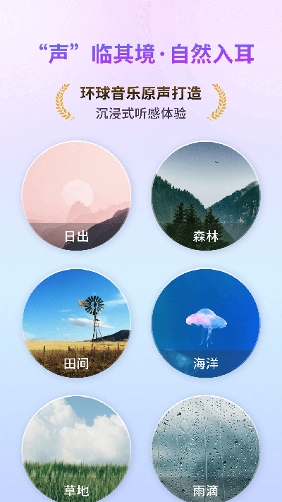 幻休睡眠