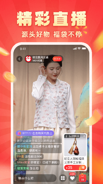 快乐购游戏截图