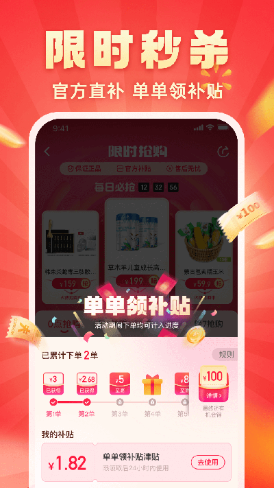 快乐购游戏截图