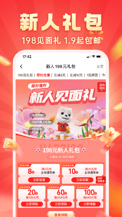 快乐购游戏截图