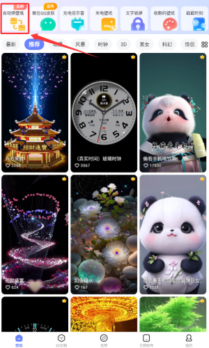 小精灵主题壁纸