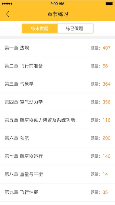 飞行之翼游戏截图
