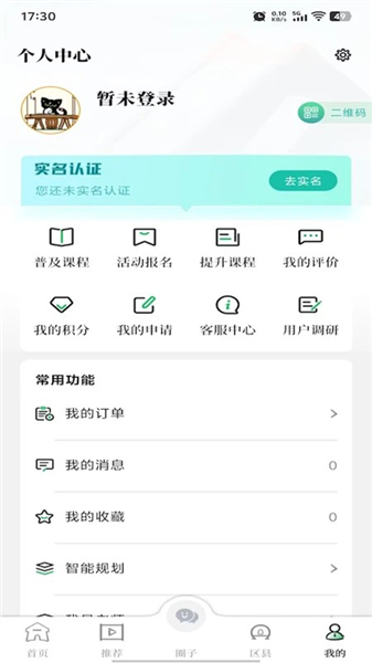 文化天府游戏截图