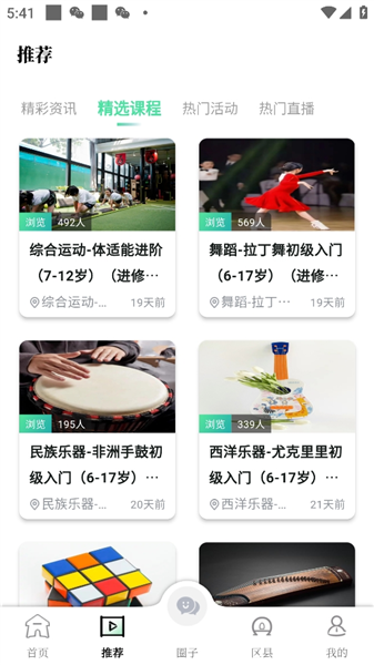 文化天府