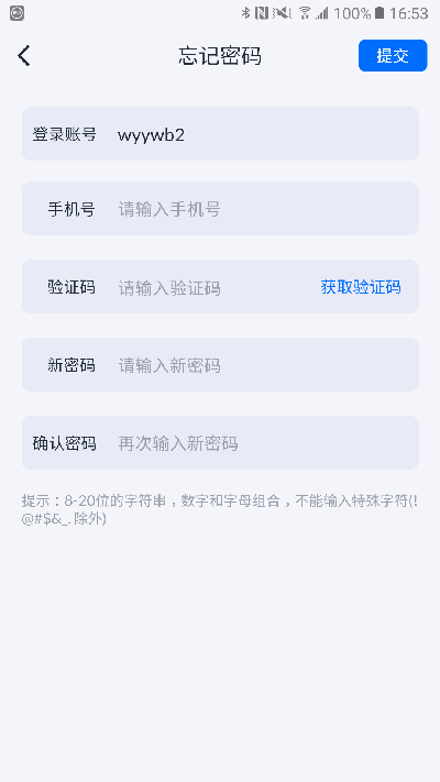 电梯智联