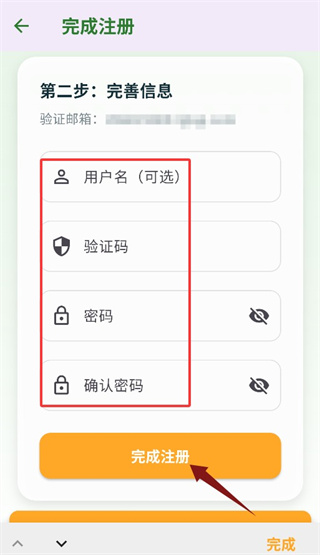 成友笔记app