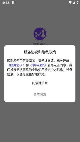 万联摩尔