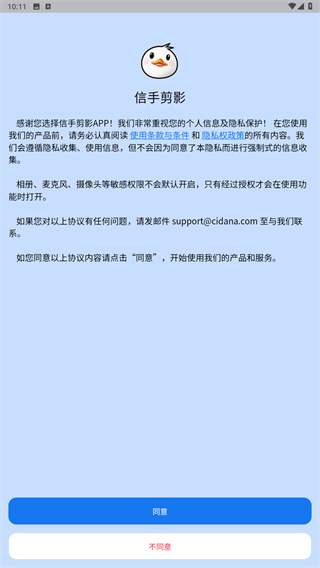信手剪影app
