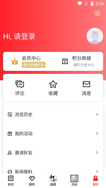和合天台app截图欣赏
