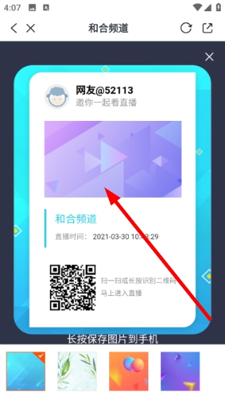 和合天台app