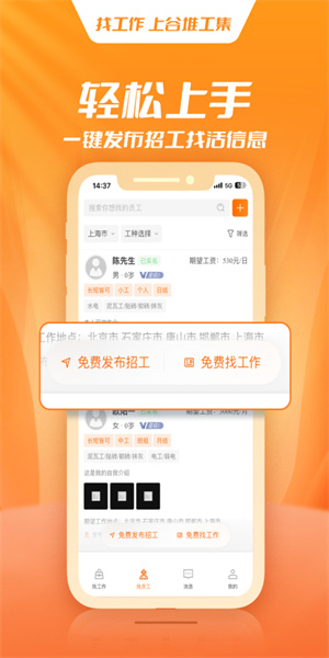 谷堆工集游戏截图
