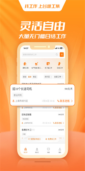 谷堆工集游戏截图