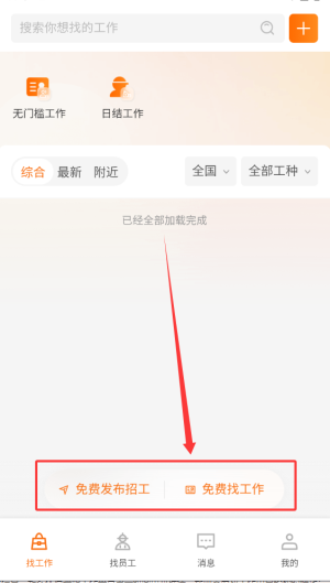 谷堆工集