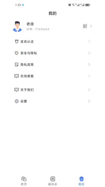 呗呗优选游戏截图