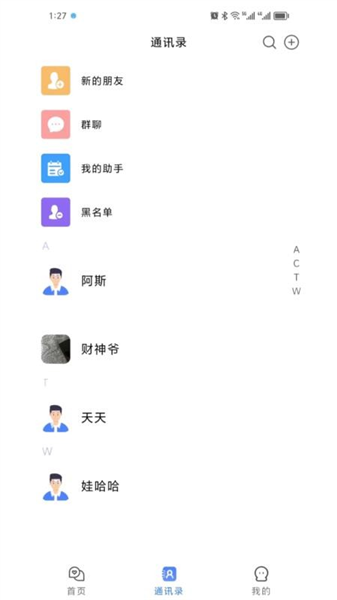 呗呗优选游戏截图