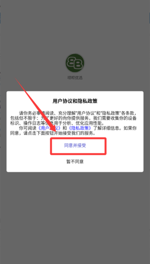 呗呗优选
