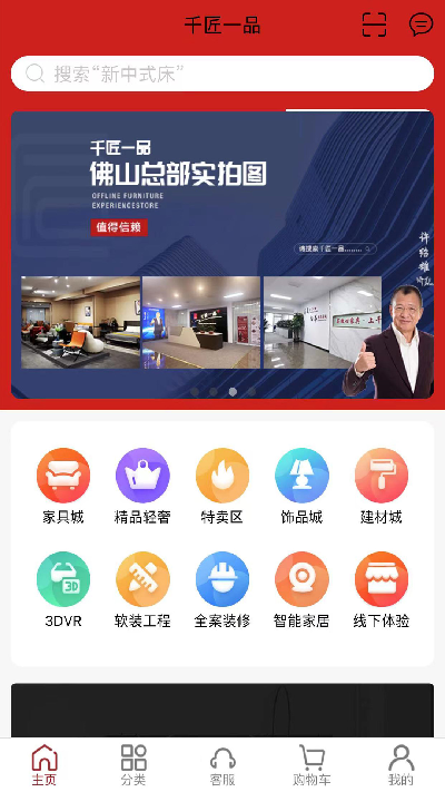 千匠一品