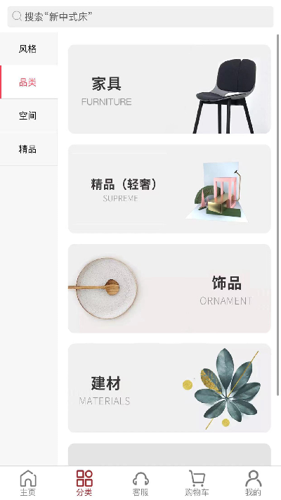 千匠一品游戏截图
