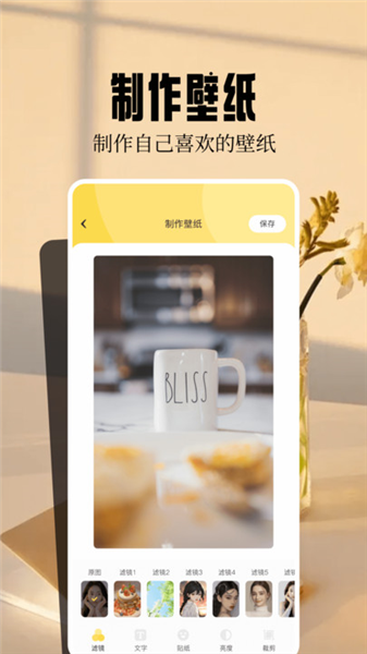 桌面壁纸精灵app