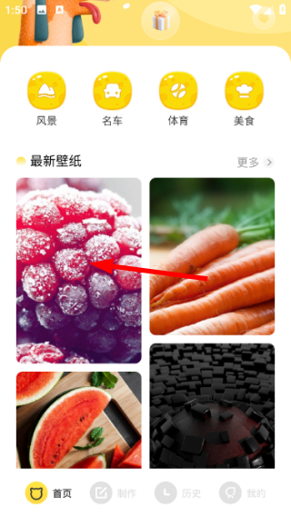 桌面壁纸精灵app