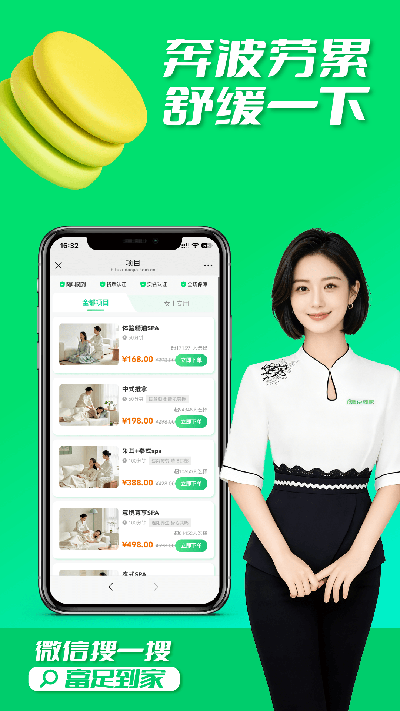 富足到家游戏截图