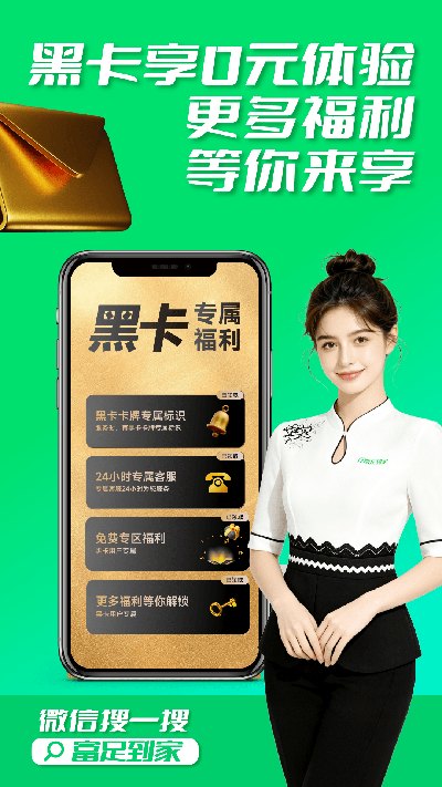 富足到家游戏截图