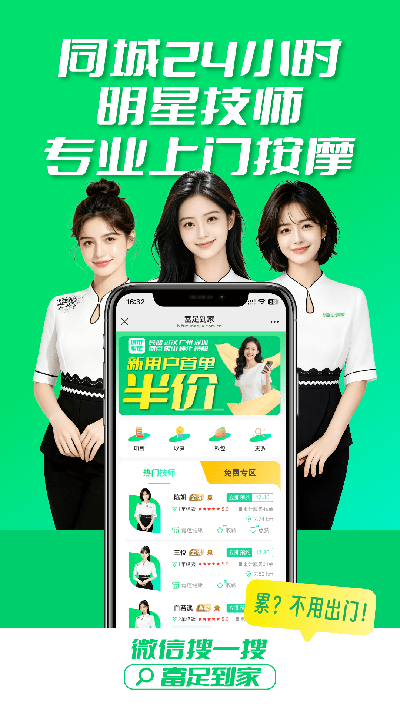 富足到家游戏截图