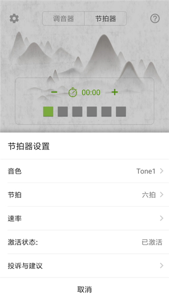大提琴调音器app游戏截图