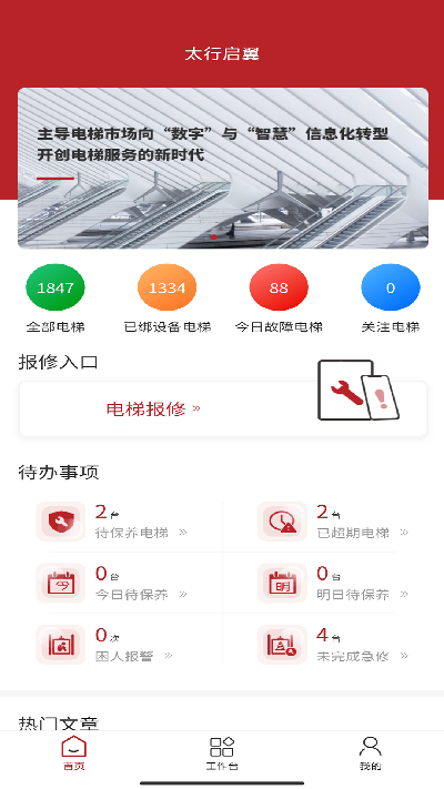 太行启翼游戏截图