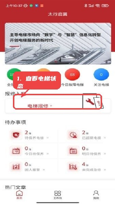 太行启翼