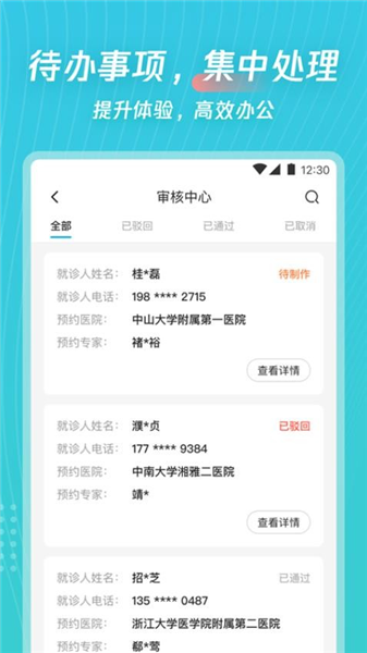爱加运营游戏截图