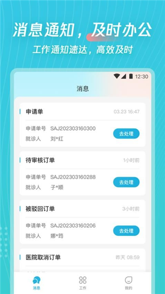 爱加运营游戏截图