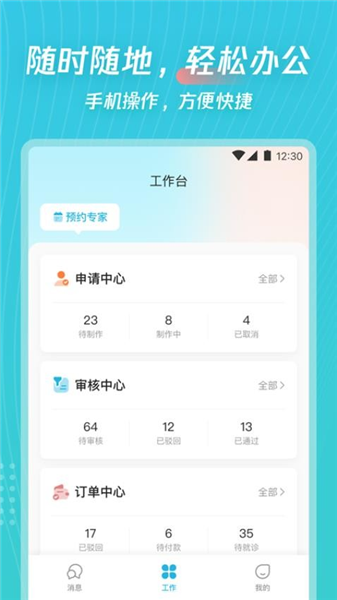 爱加运营游戏截图
