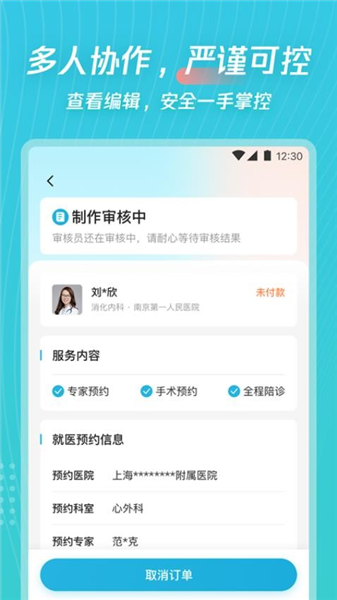 爱加运营