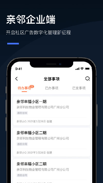 q云企游戏截图