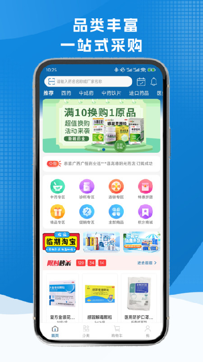 灵药汇